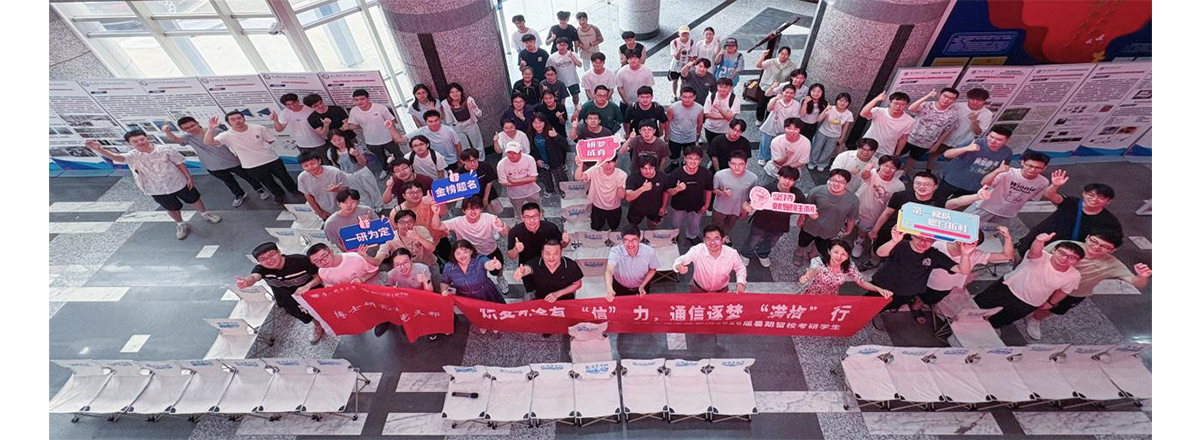 炽夏研途有“信”力，通信逐梦“...